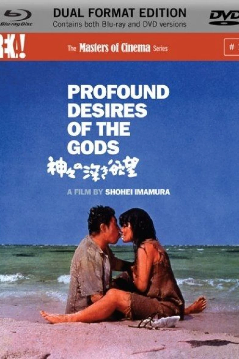 Profound Desires of the Gods Plakat