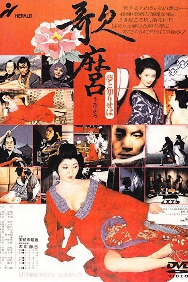 Utamaro's World Plakat