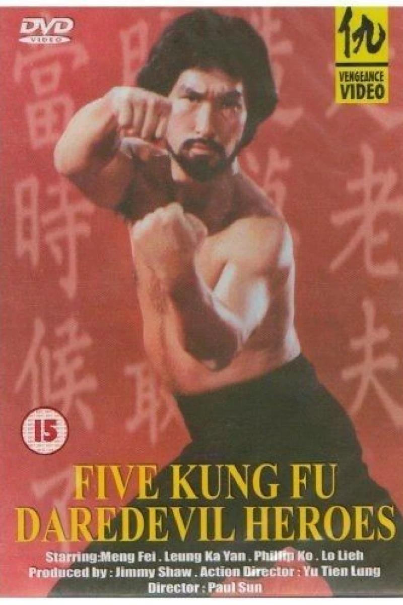 Za ji wang ming dui Plakat