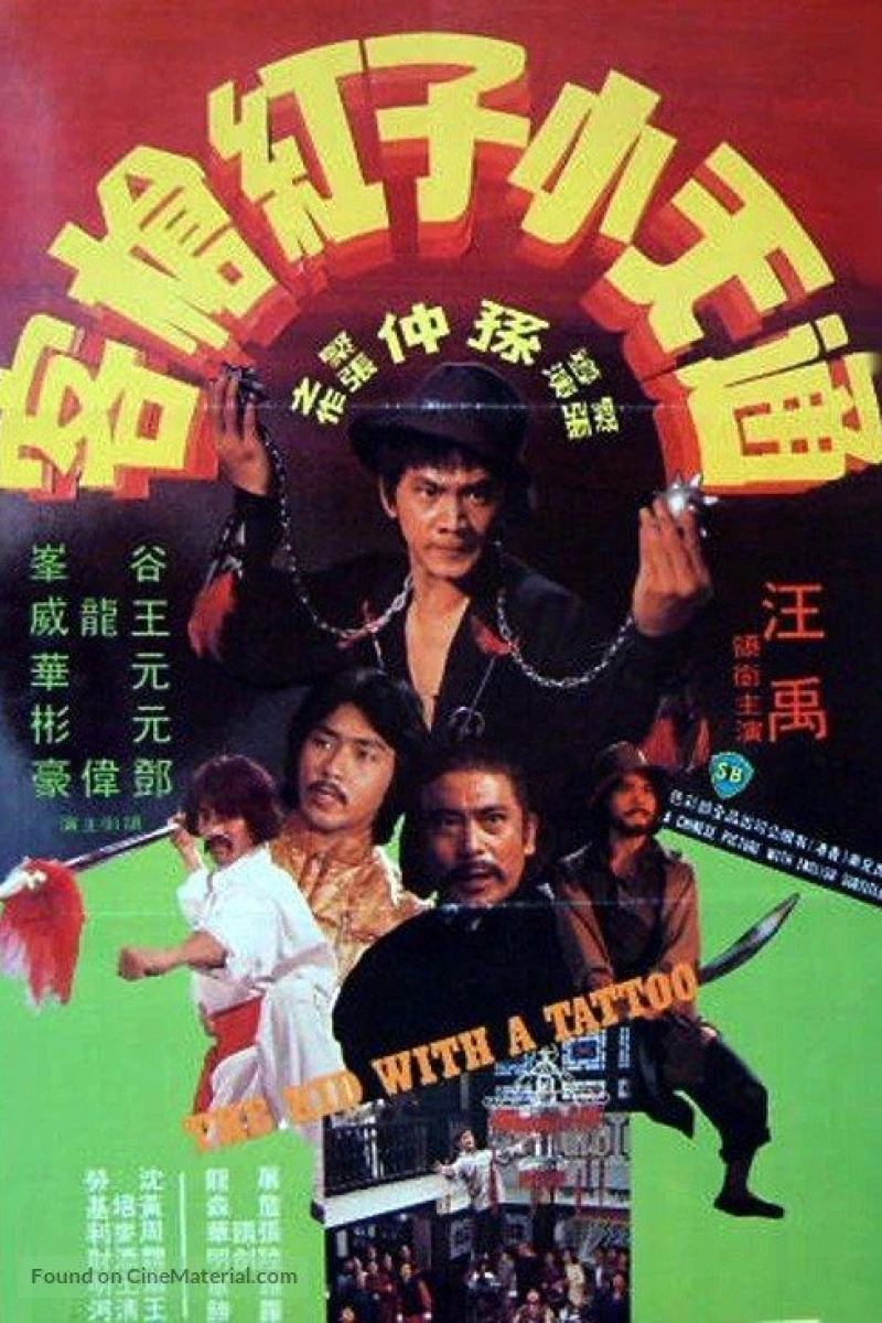 Tong tian xiao zi gong qiang ke Plakat