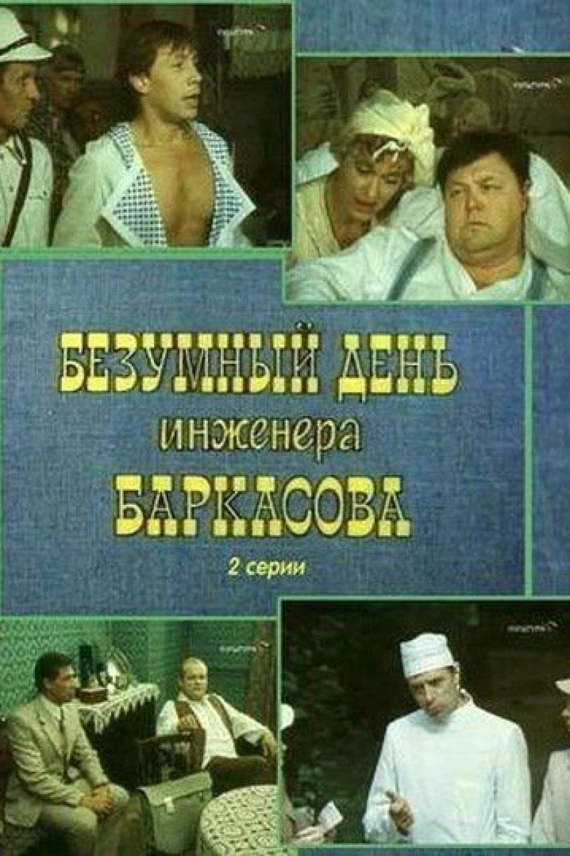 Bezumnyy den inzhenera Barkasova Plakat