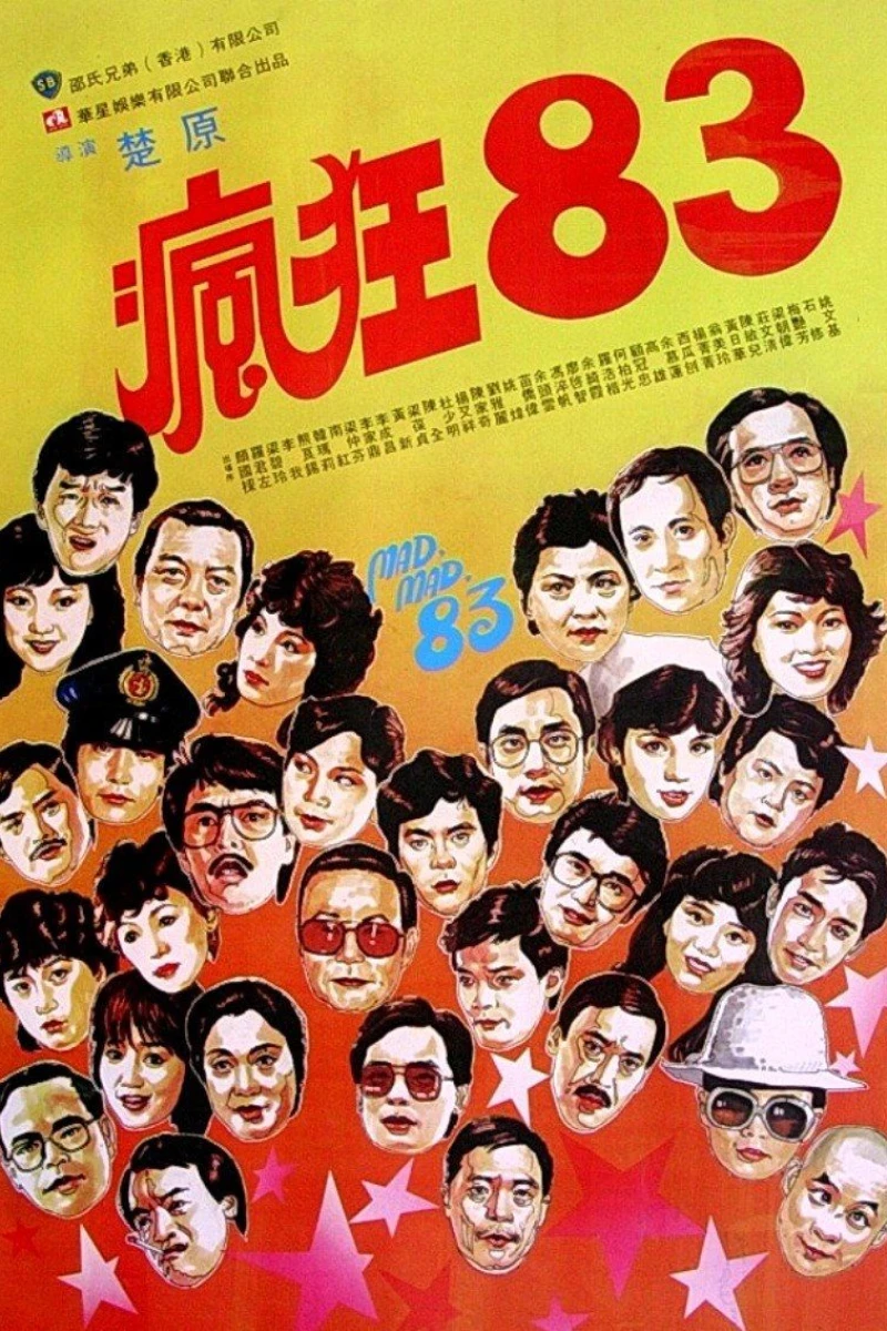 Feng kuang ba san Plakat