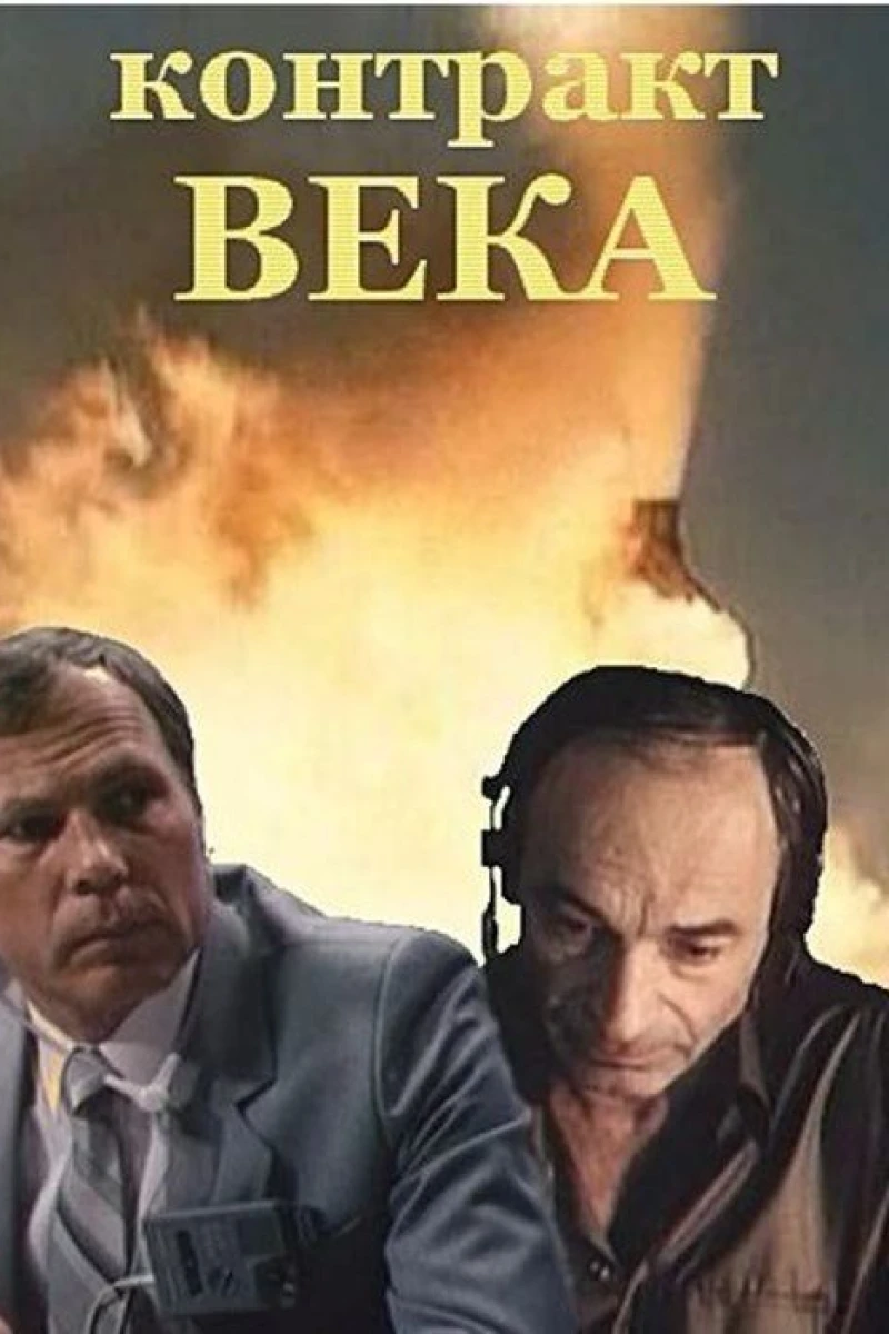 Kontrakt veka Plakat