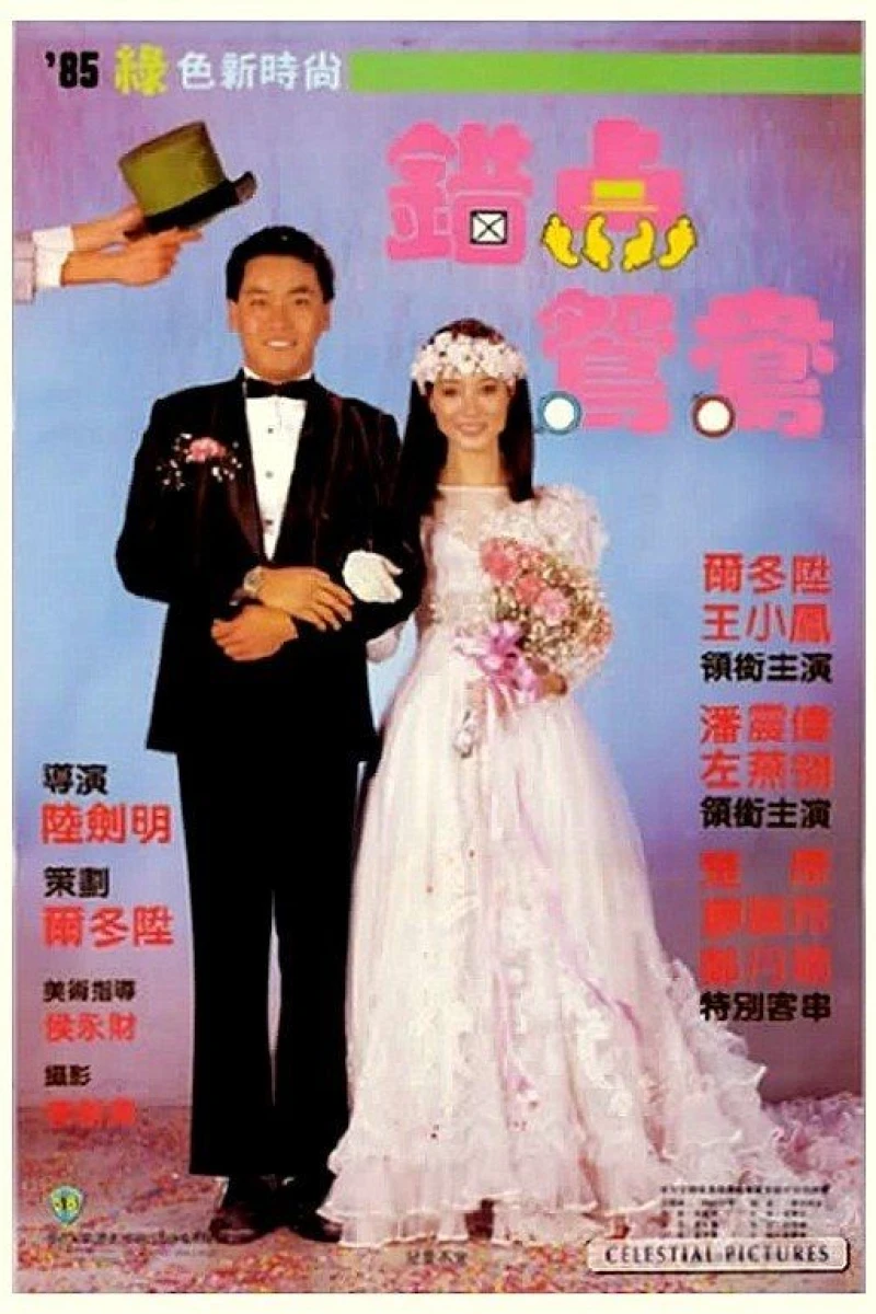 Choh dim yuen yeung Plakat