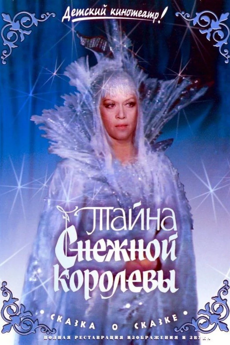 The Secret of the Snow Queen Plakat