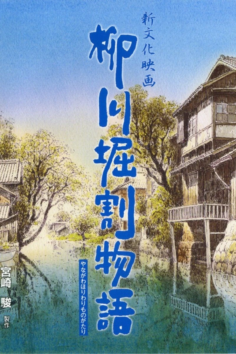 The Story of Yanagawa's Canals Plakat