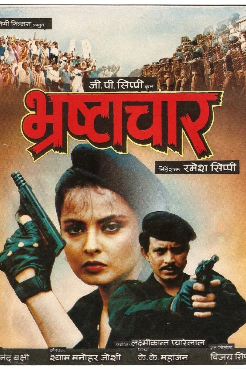 Bhrashtachar Plakat