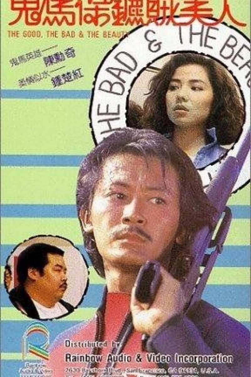 Gui ma bao biao zei mei ren Plakat