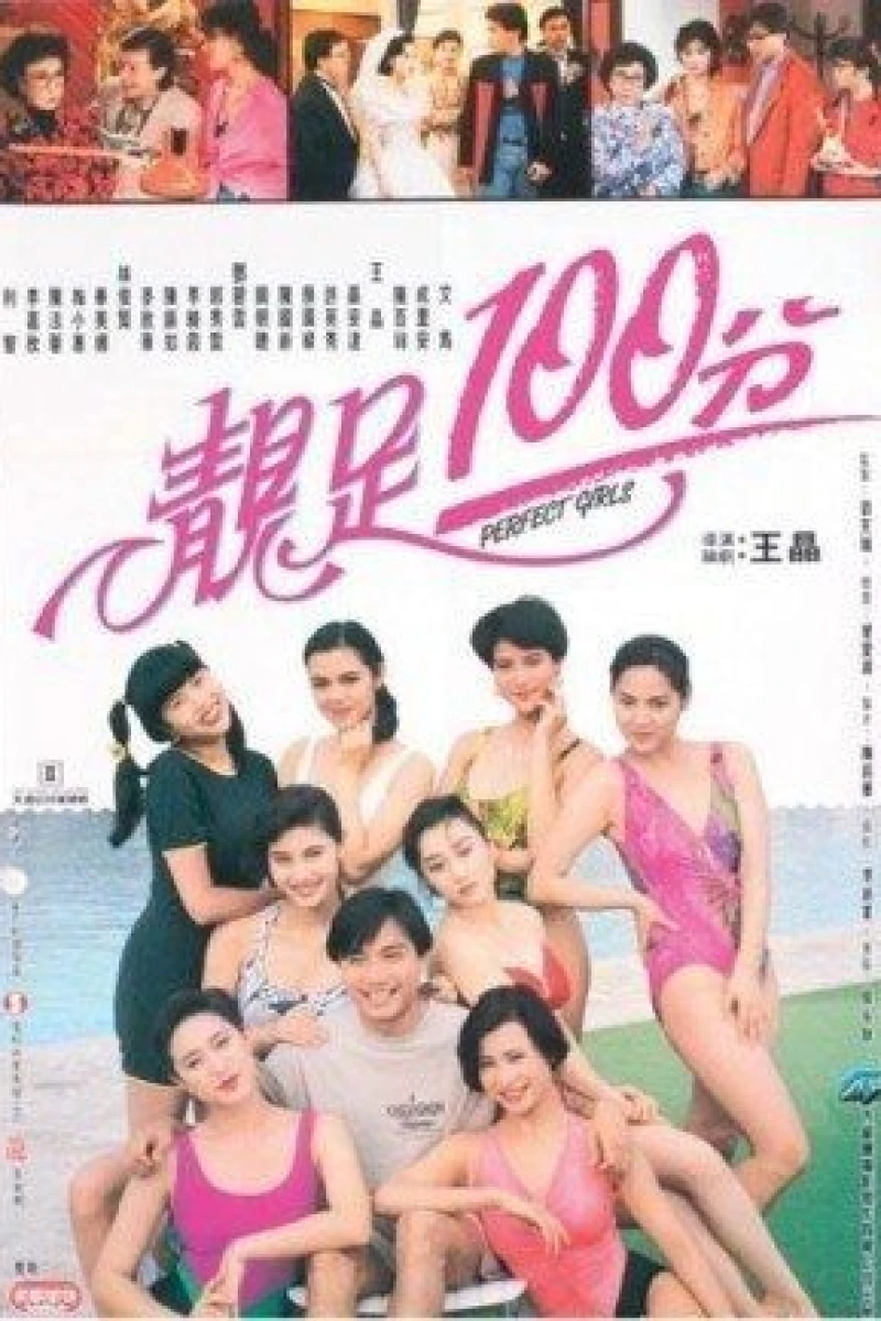 Jing zu 100 fen Plakat