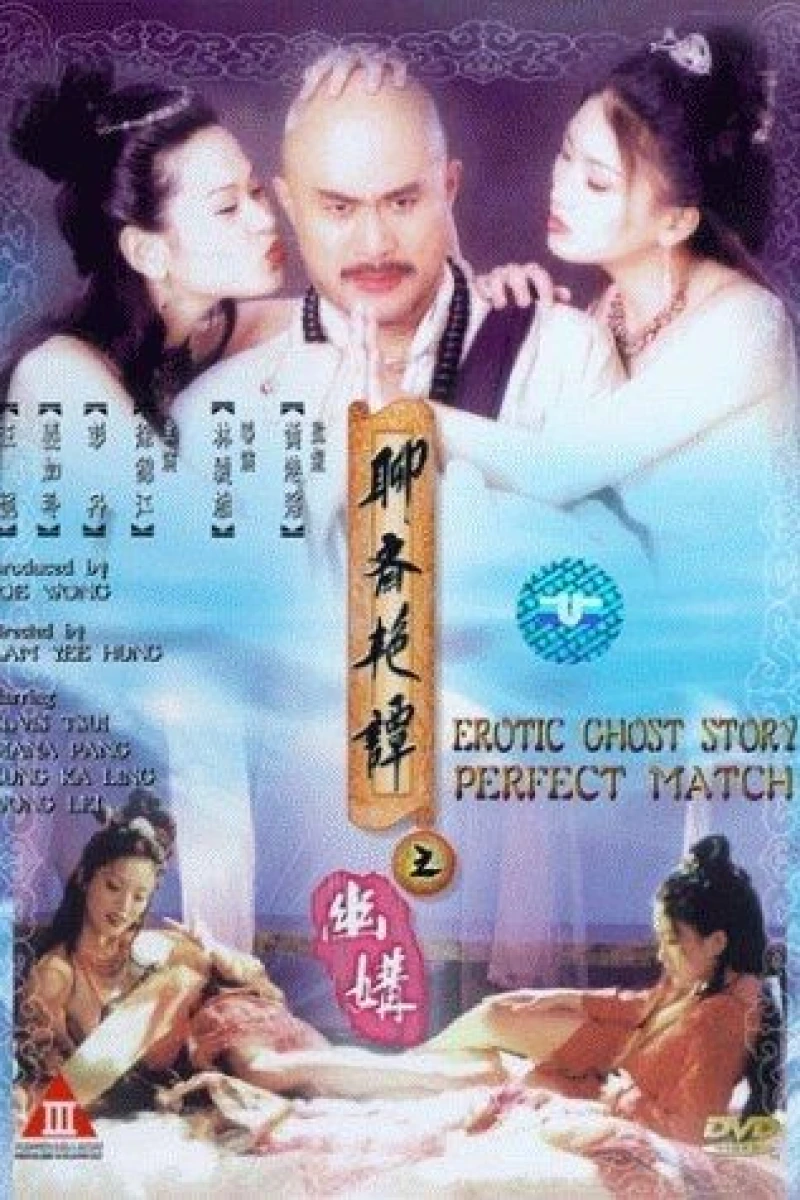 Erotic Ghost Story Plakat