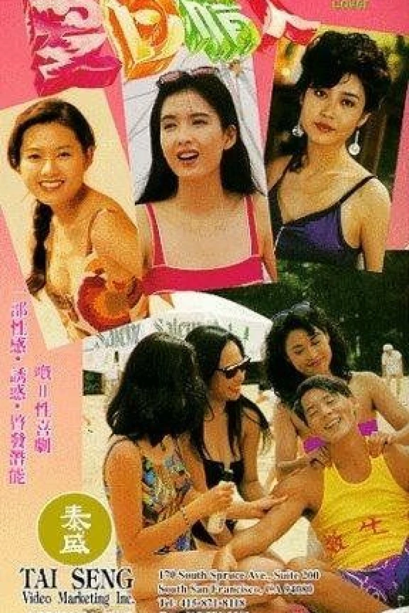Xia ri qing ren Plakat
