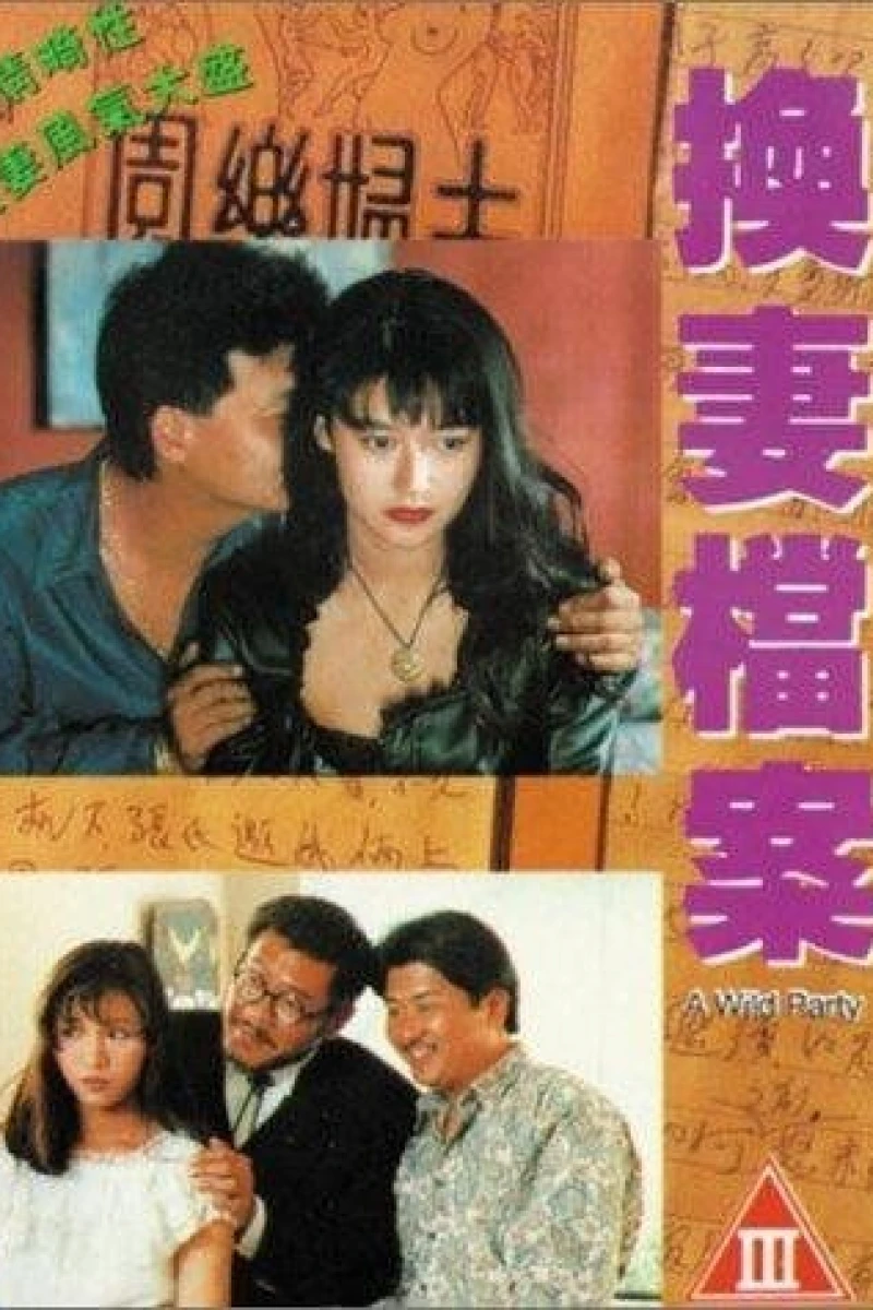 Xian dai qing yu pian zhi: Huang qi dang an Plakat