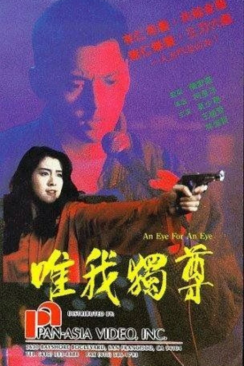 Wei wo du zun Plakat