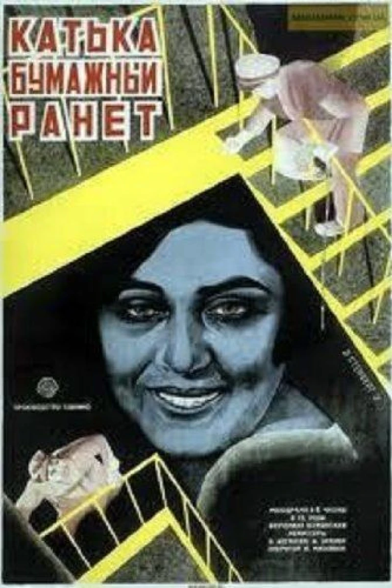 Katka-bumazhnyy ranet Plakat