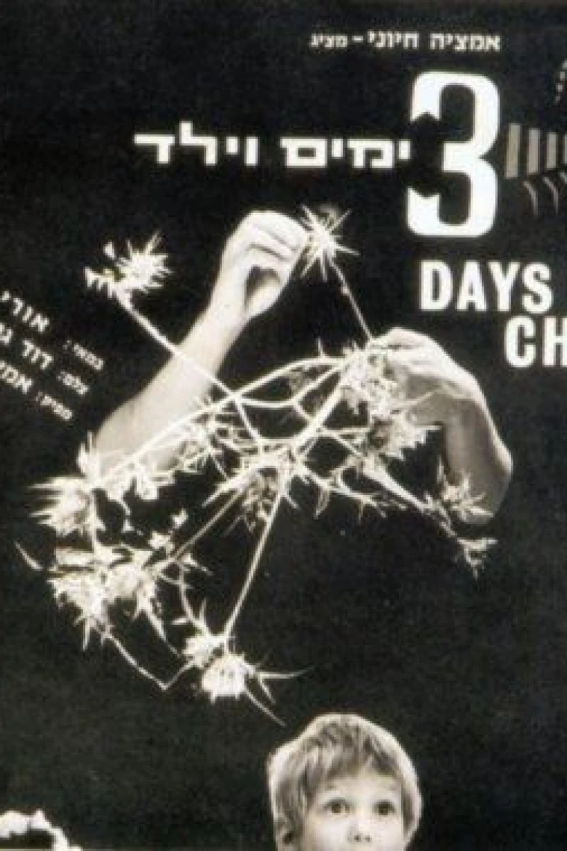 Three Days and a Child Plakat