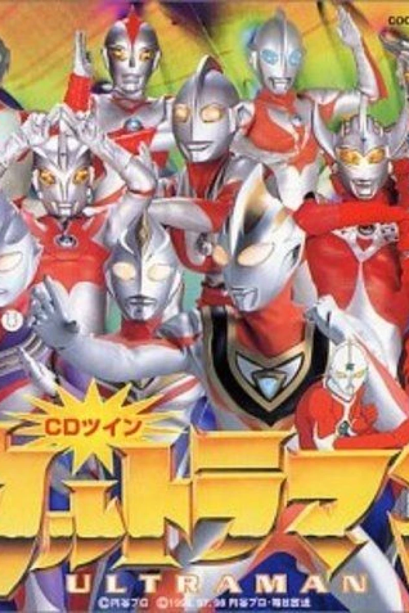 Ultraman Zearth 2 Plakat