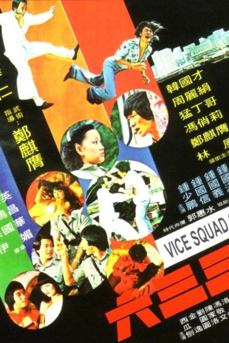 Liu san san Plakat