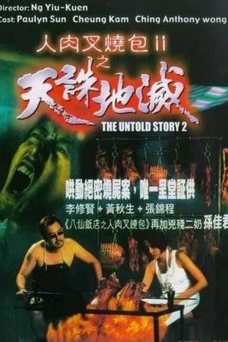 The Untold Story 2 Plakat