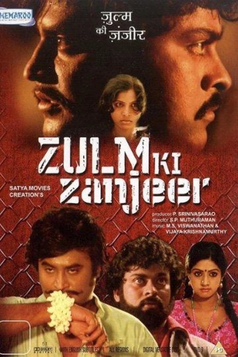 Zulm Ki Zanjeer Plakat