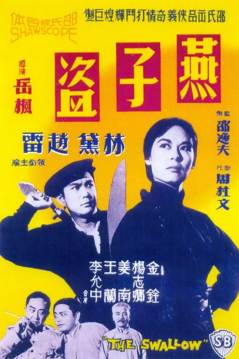 Yan zi dao Plakat