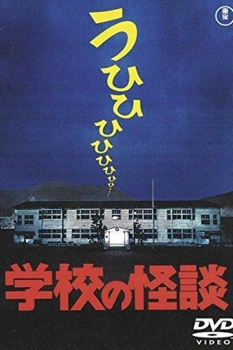 School for Ghosts Plakat