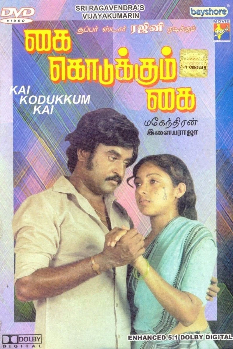 Kai Kodukkam Kai Plakat