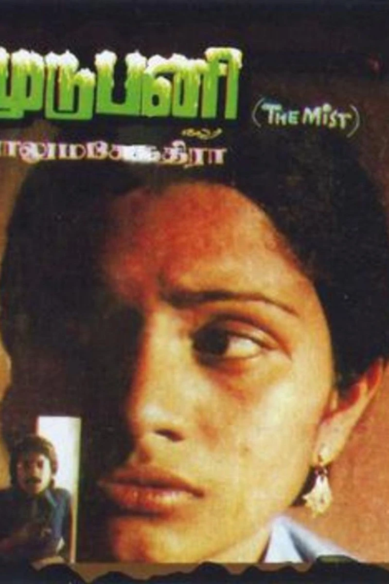 Moodupani Plakat