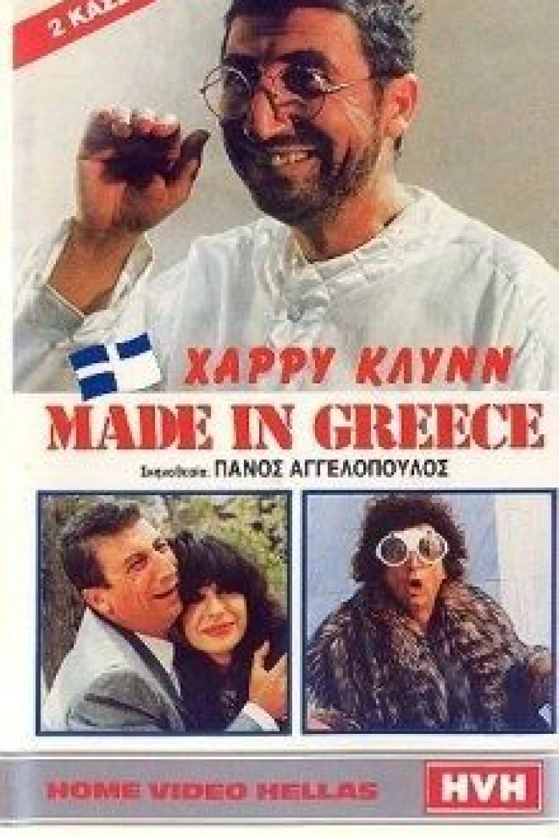 Made in Greece Plakat