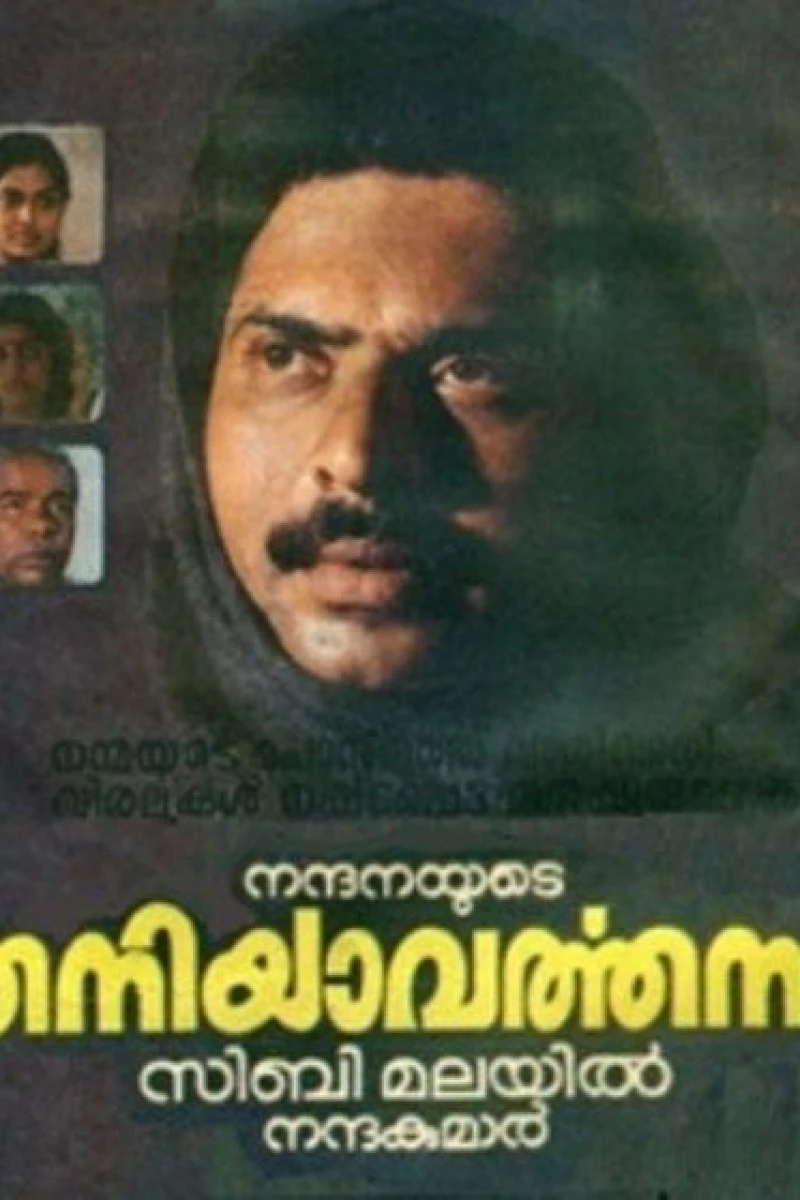 Thaniyavartanam Plakat