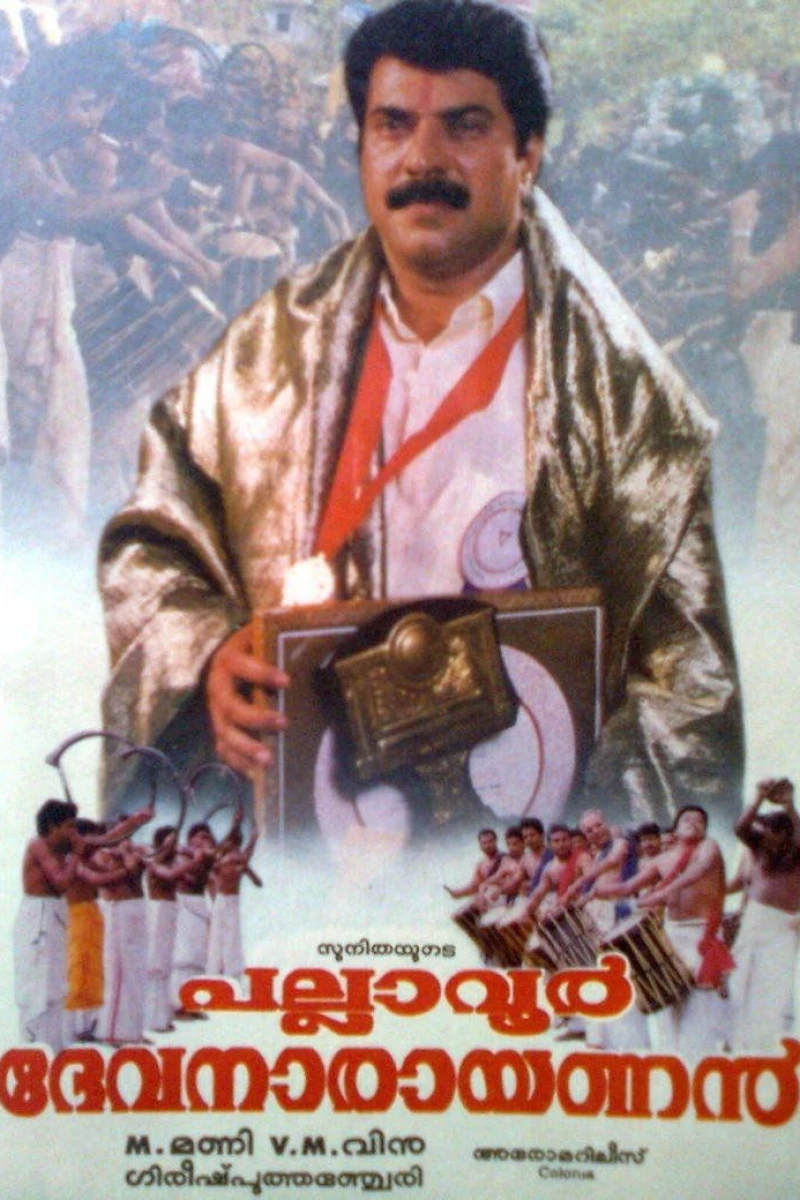 Pallavur Devanarayanan Plakat