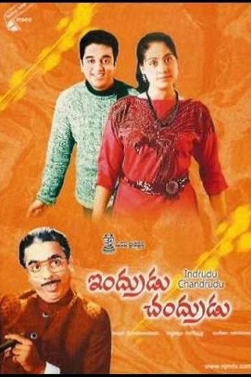 Indrudu Chandrudu Plakat