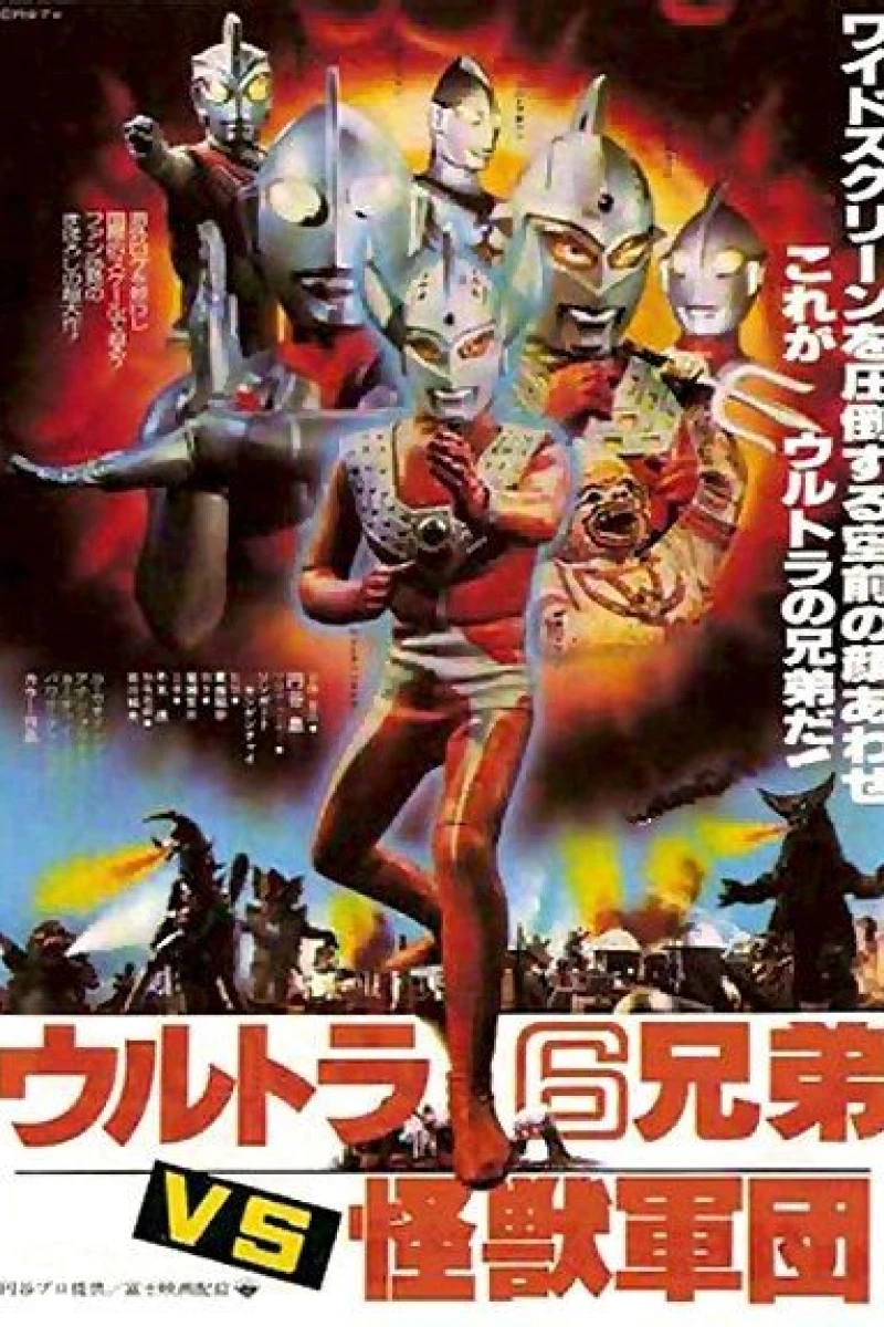 Hanuman vs. 7 Ultraman Plakat