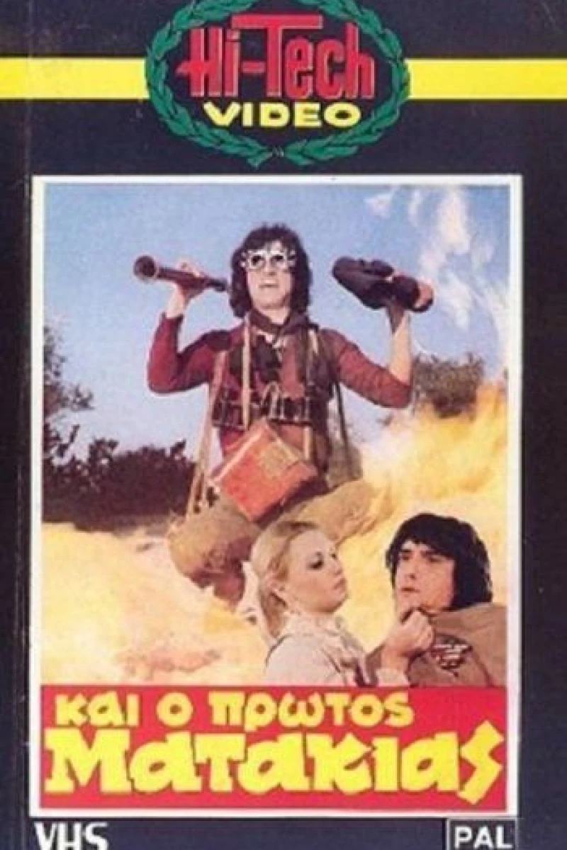 Kai o protos matakias Plakat