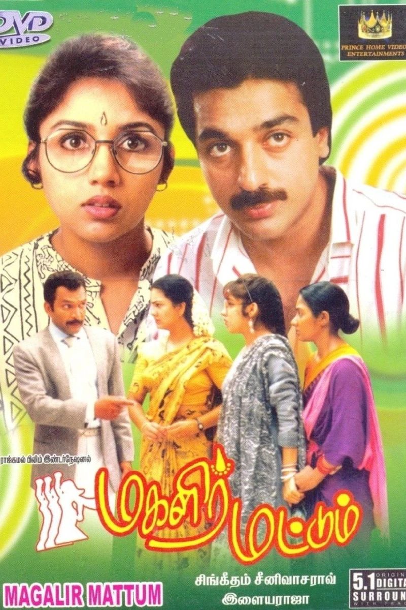 Magalir Mattum Plakat