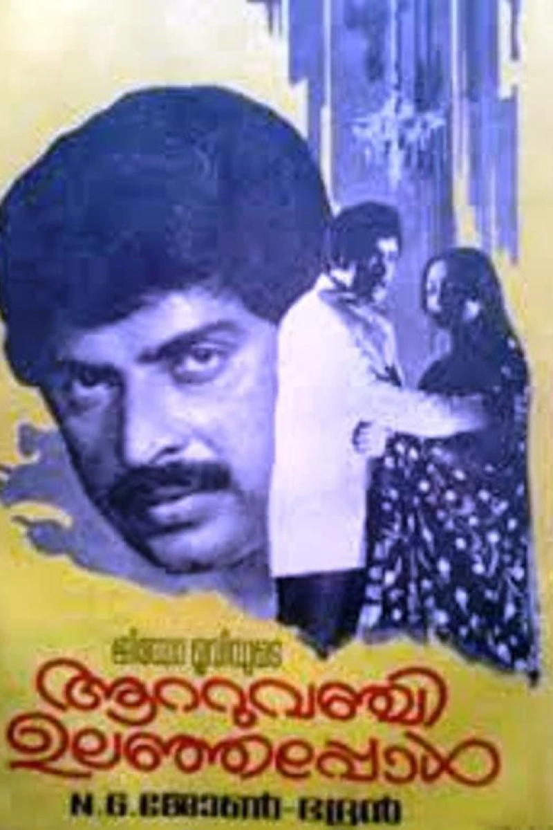 Aattuvanchi Ulanjappol Plakat