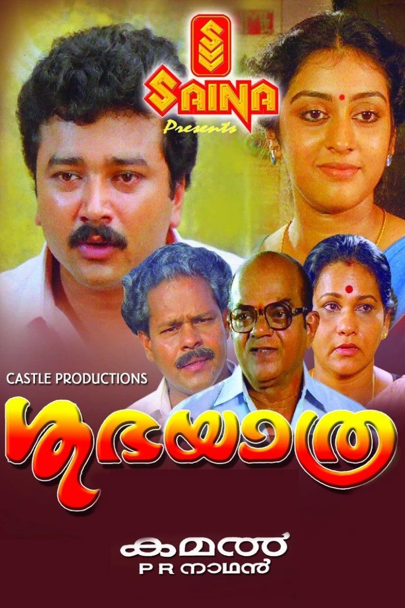 Shubha Yathra Plakat