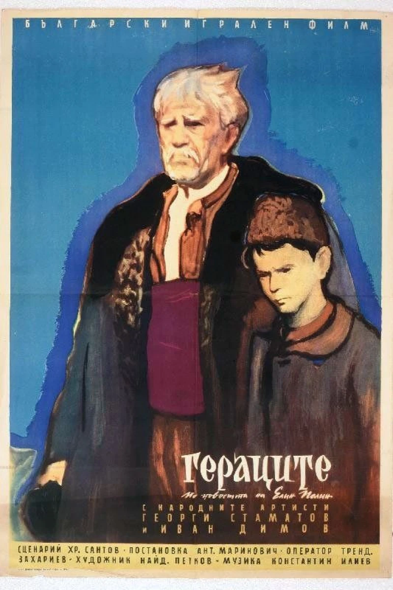 Geratzite Plakat