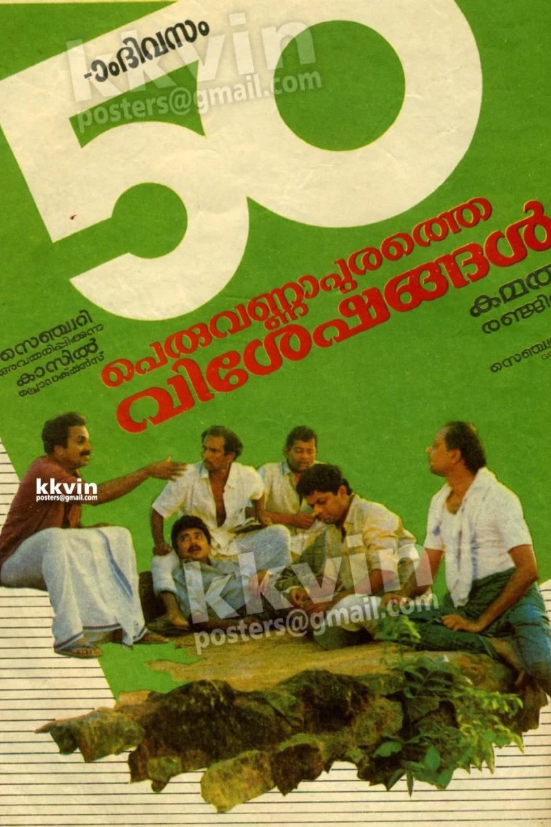 Peruvannapurathe Visheshangal Plakat