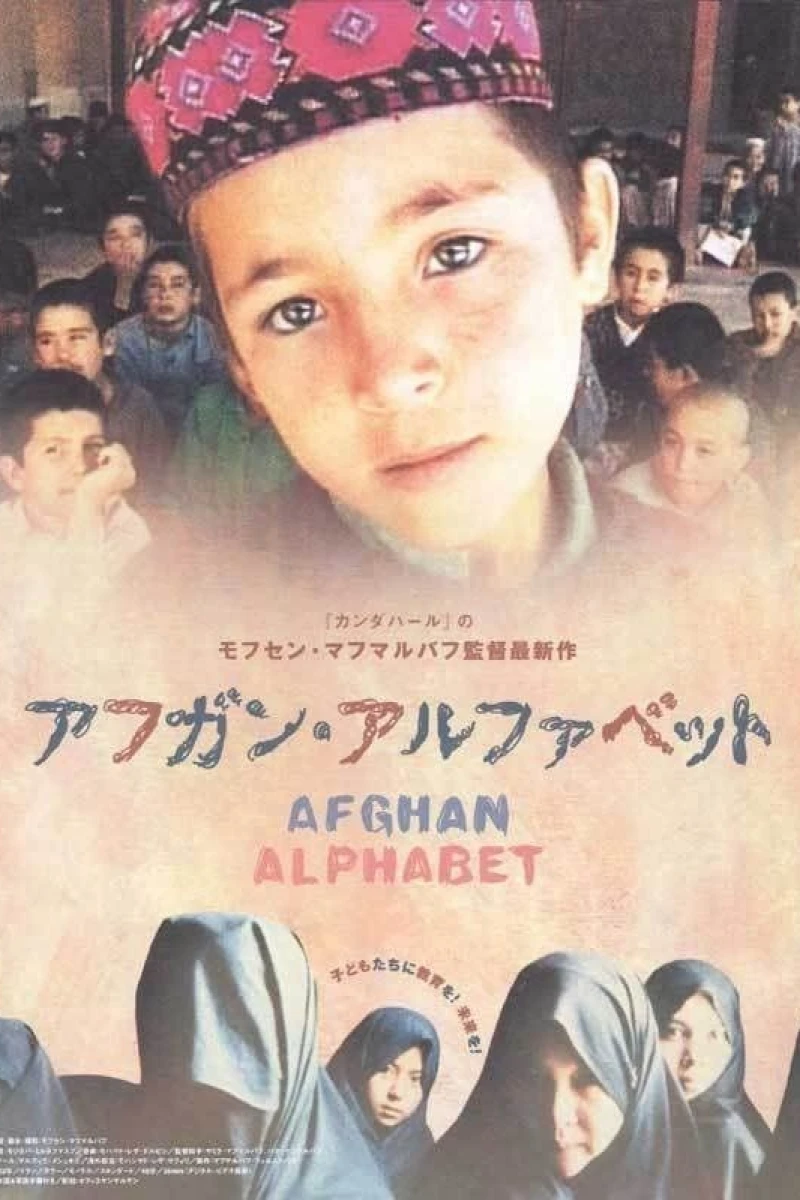 The Afghan Alphabet Plakat