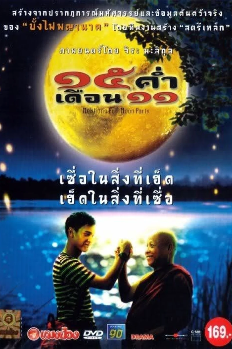 Mekhong Full Moon Party Plakat