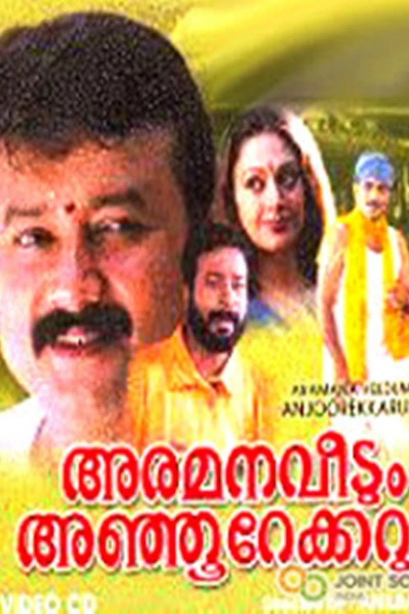 Aramana Veedum Anjoorekkarum Plakat