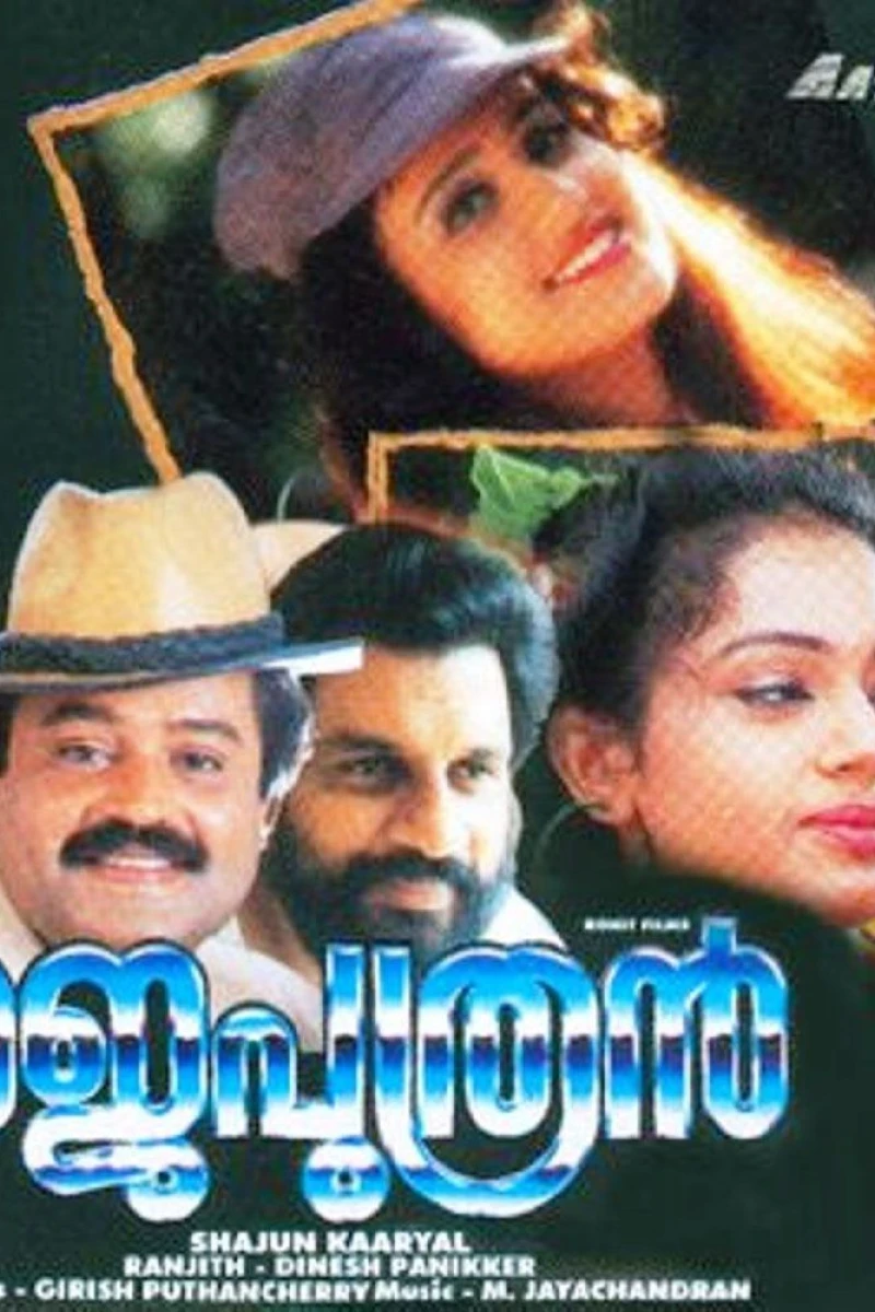 Rajaputhran Plakat