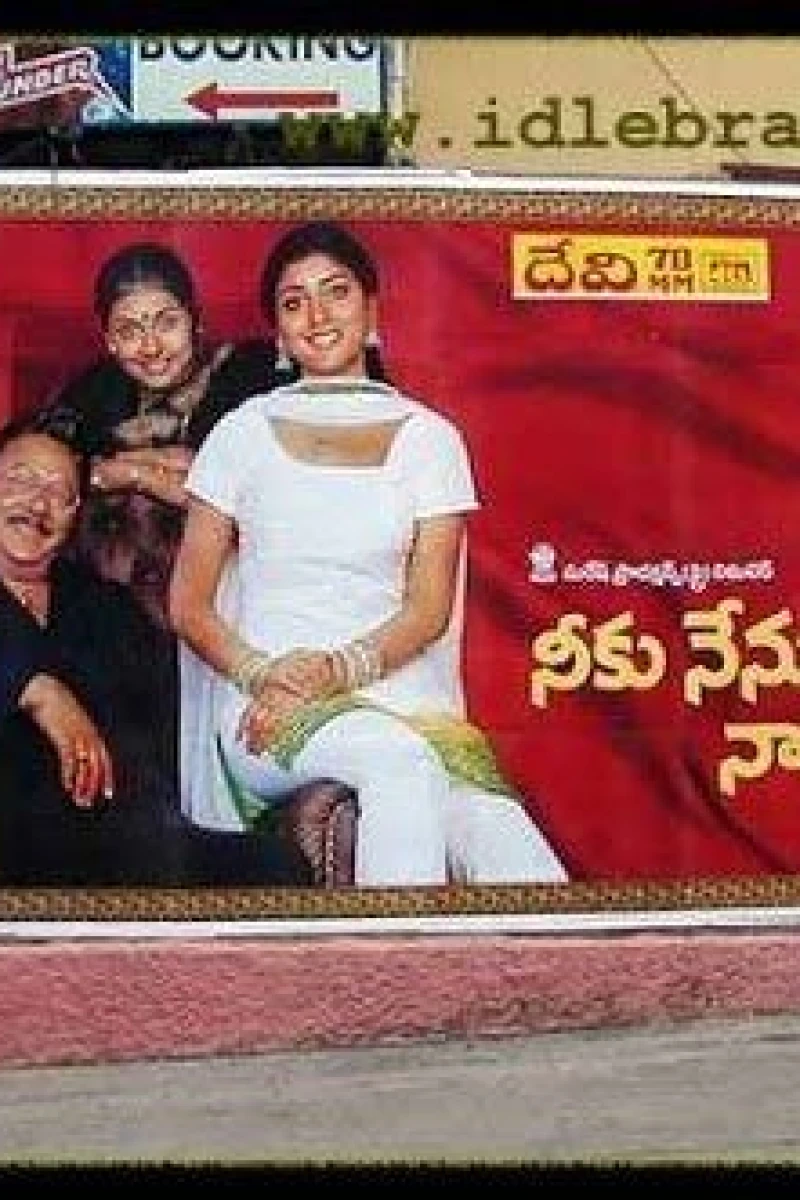 Neeku Nenu Naaku Nuvvu Plakat