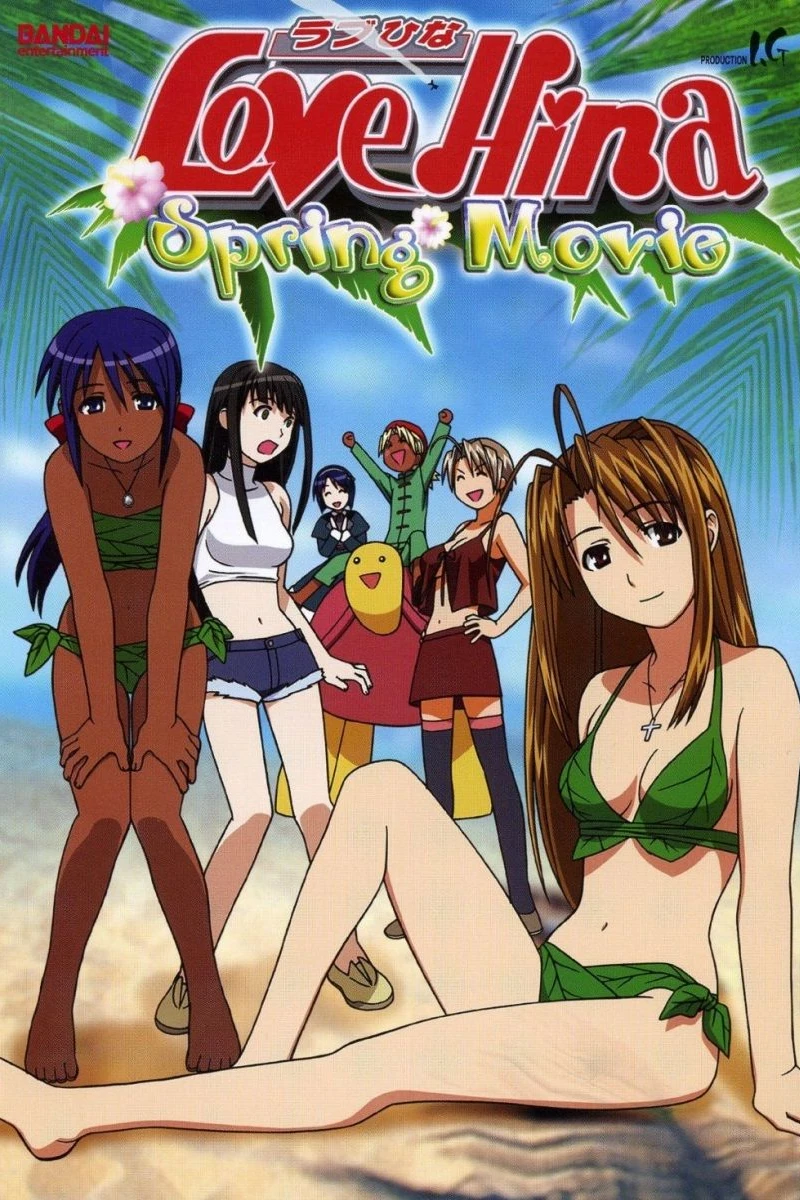 Love Hina Spring Special Plakat