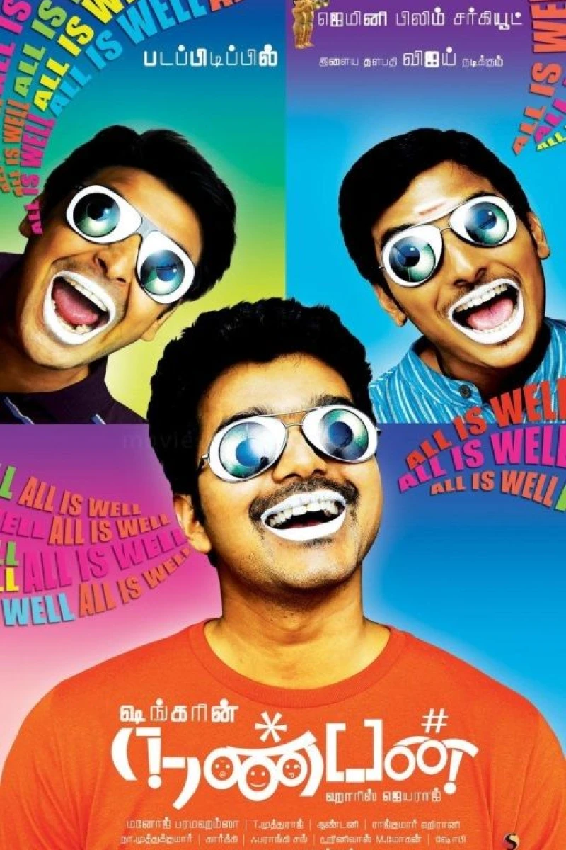 Nanban Plakat