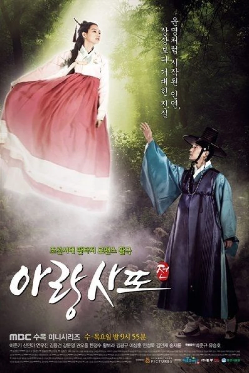 Arang and the Magistrate Plakat