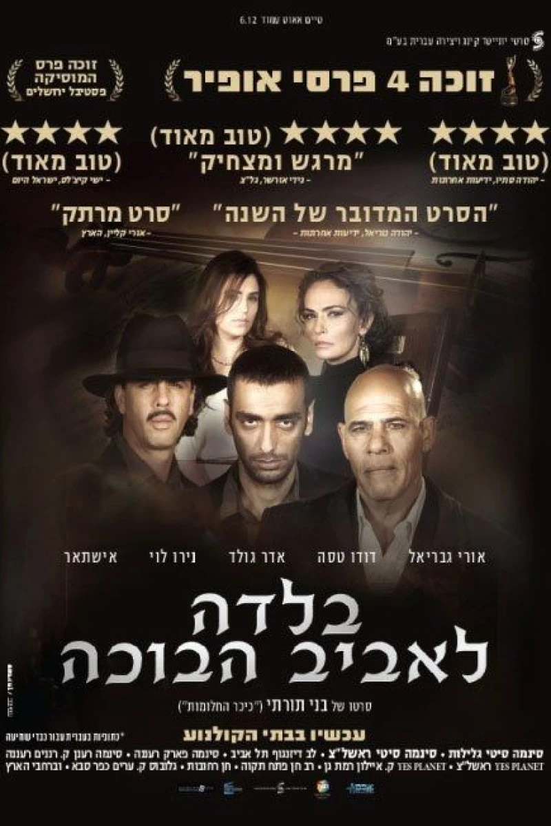 Balada le'aviv ha'bohe Plakat