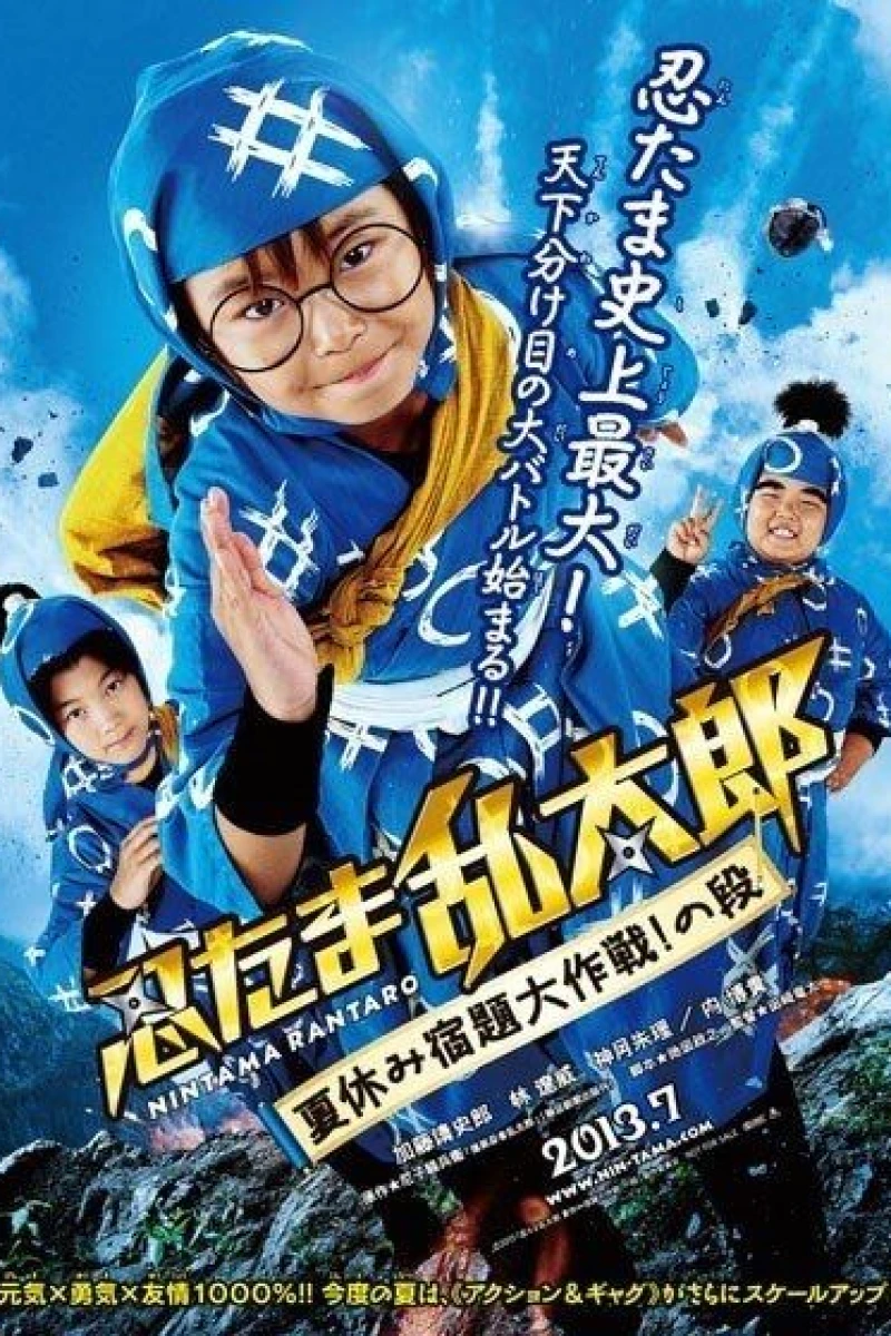 Ninja Kids!!!: Summer Mission Impossible Plakat