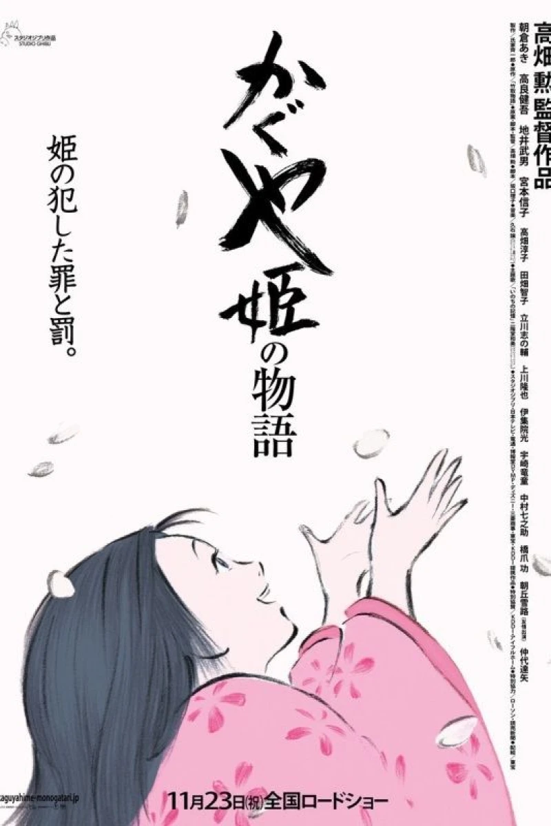 Fortellingen om prinsesse Kaguya Plakat