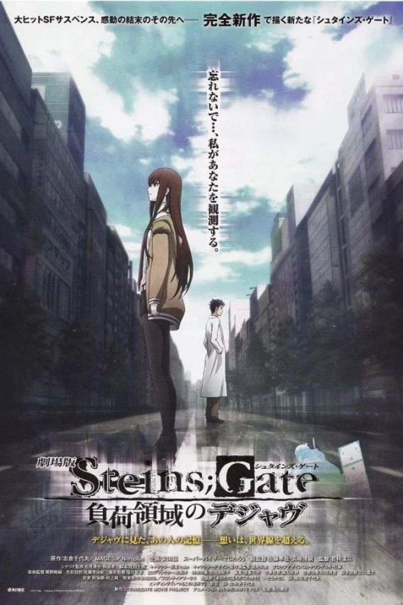 Steins Gate the Movie: Load Region of Déjà vu Plakat